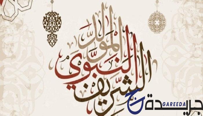 إذاعة مدرسية عن المولد النبوي الشريف