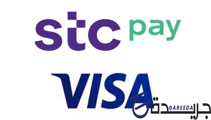 فيزا stc pay