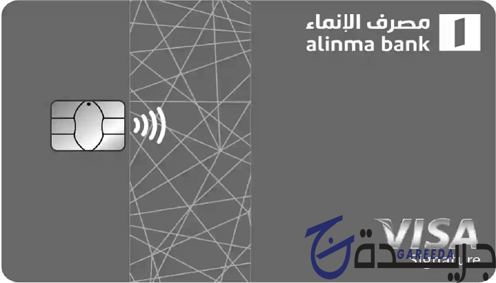 فيزا الانماء سقنتشر