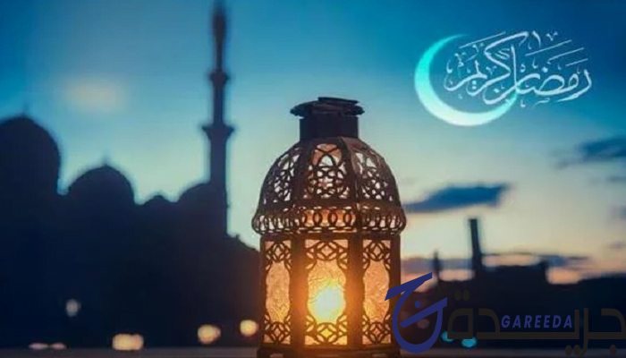 رمضان