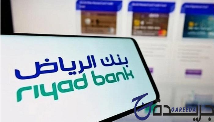 حدود المبلغ الائتماني لبطاقات فيزا الرياض