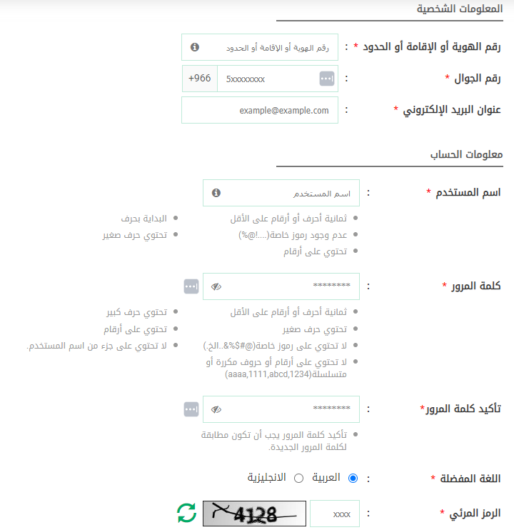 الخطوة الثانية لاصدار جواز سفر للاطفال