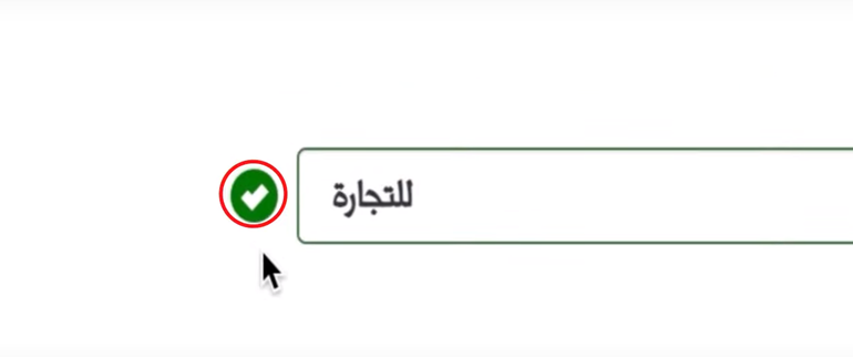 علامة توثيق مبدئي للاسم التجاري