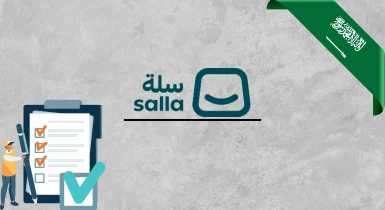 شروط فتح متجر إلكتروني في سلة