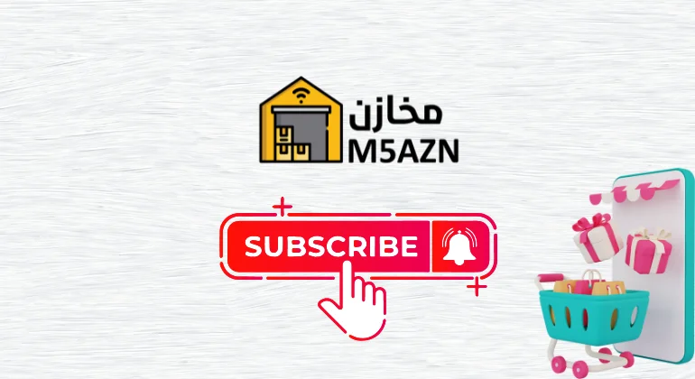 طريقة الاشتراك في تجارة دروب شوبنق مخازن