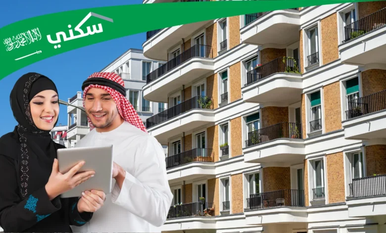 تجربتي في شراء منزل عن طريق سكني 1445هـ