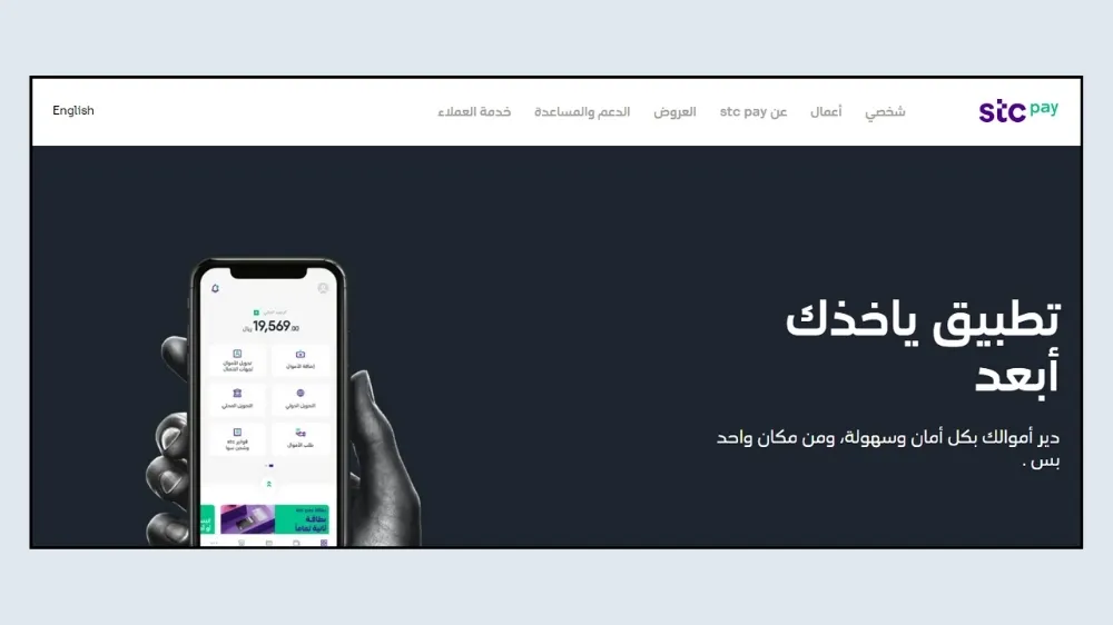 طرق التواصل مع stc pay